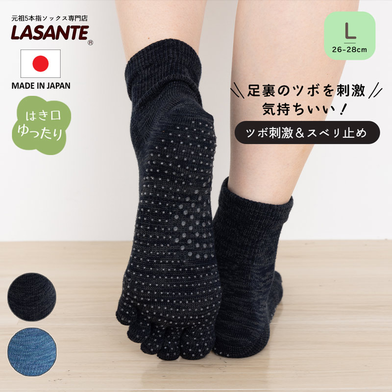 ダメージ有りの5本指ソックス Ｌ 30473l.jpg
