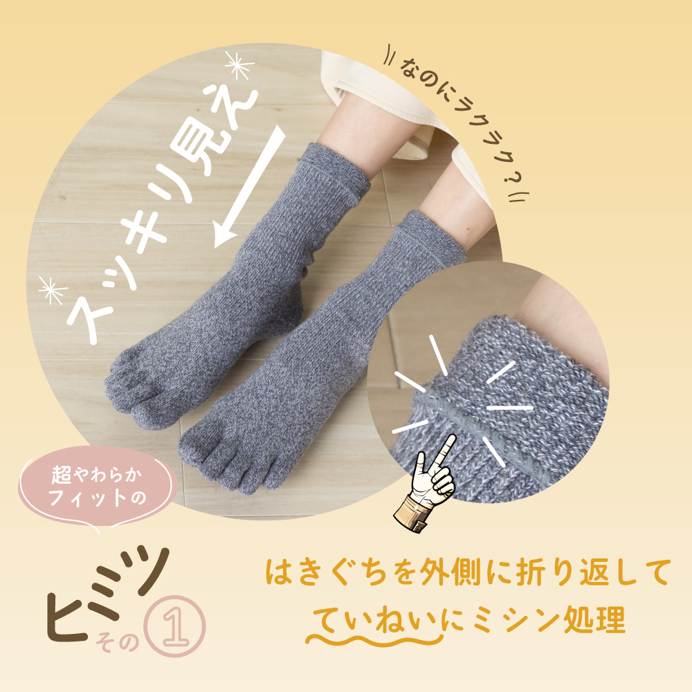 5本指ソックス クルー 22-24cm 24-26cm 30633 ユビラックス ゆったり