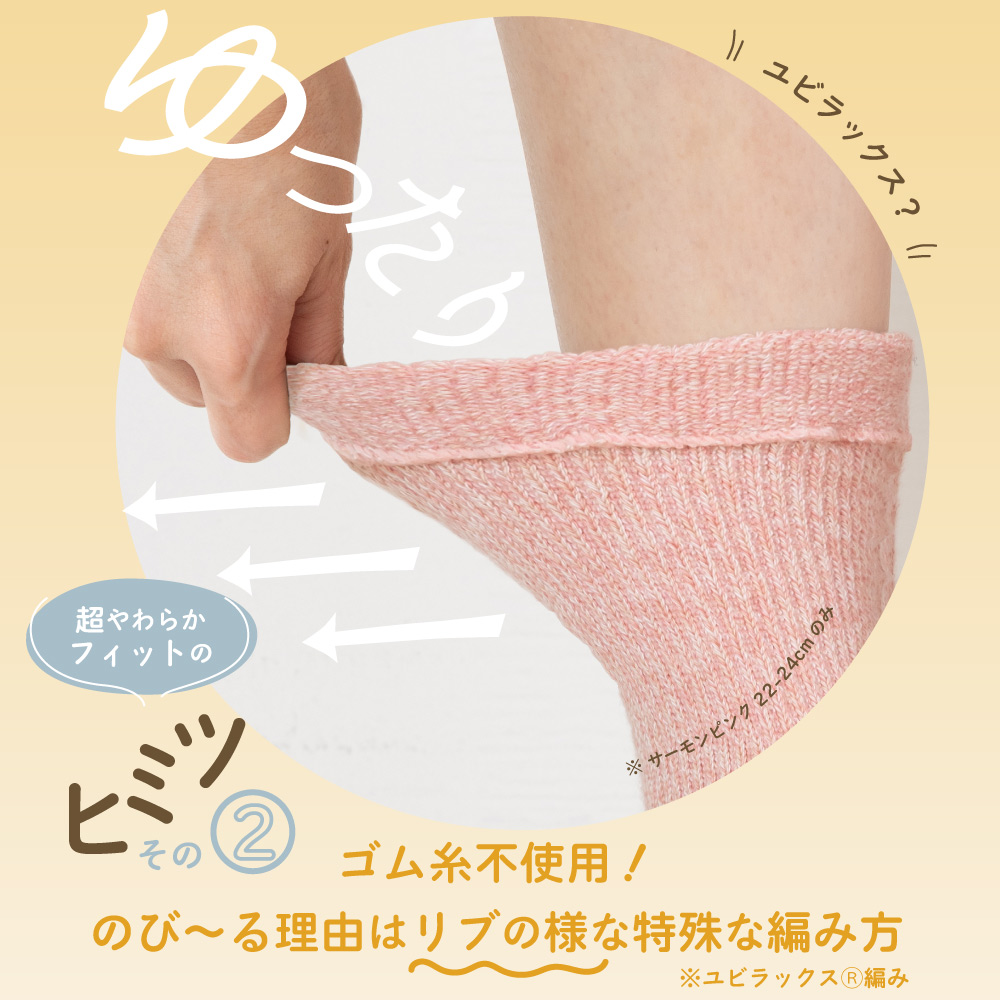 5本指ソックス クルー 22-24cm 24-26cm 30633 ユビラックス ゆったり