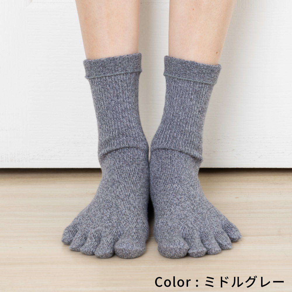 5本指ソックス クルー 22-24cm 24-26cm 26-28cm 30633 ユビラックス ゆったり 杢調 抗菌防臭 レディース メンズ 五本指 靴下 日本製 LASANTE |  | 04