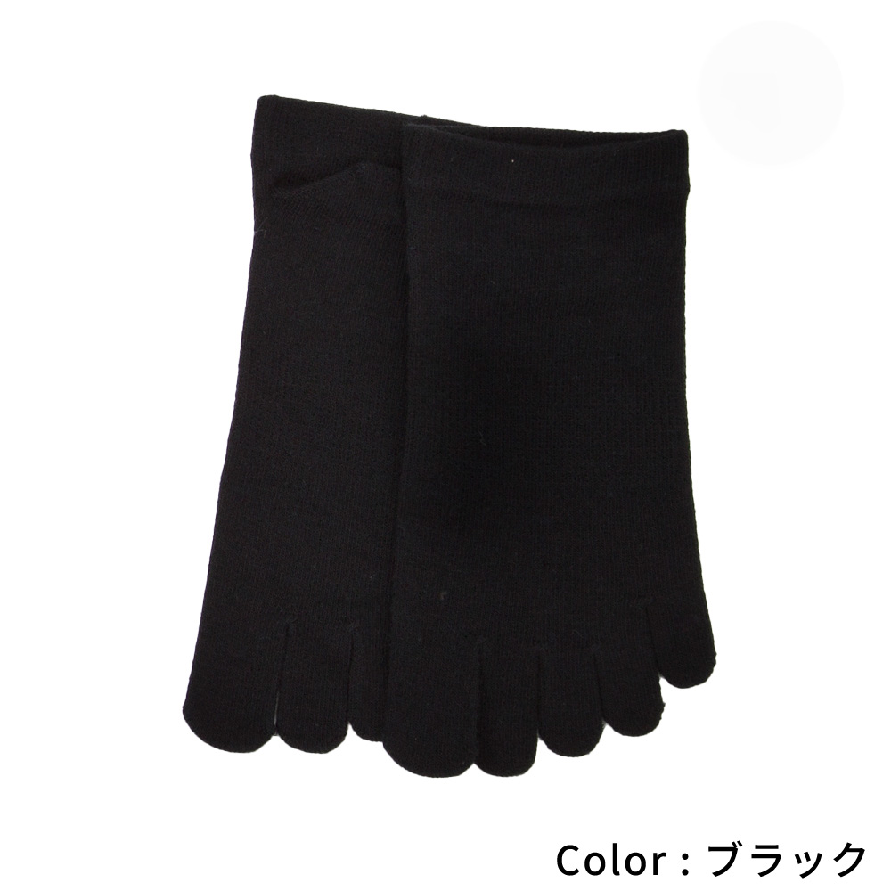 5本指ソックス 22-24cm 24-26cm 26-28cm クールマックス スニーカー