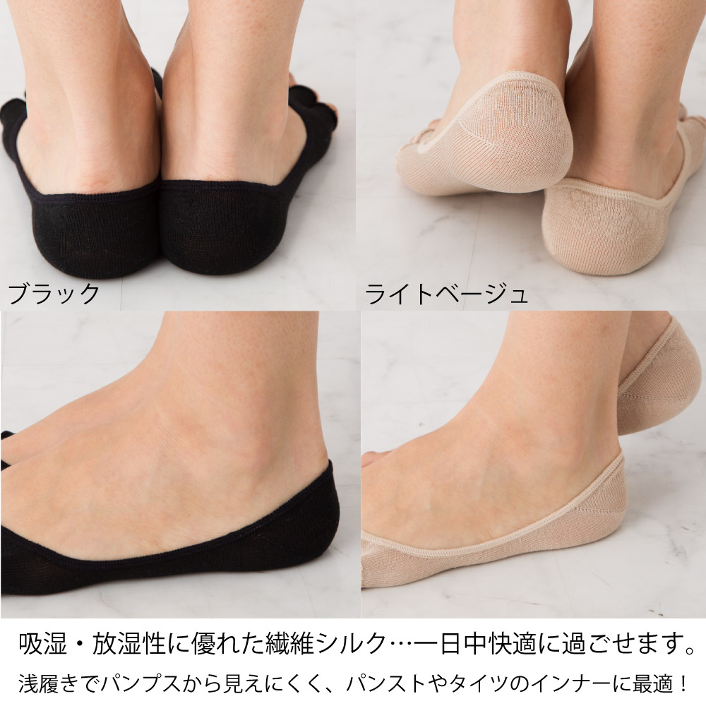 絹フットカバー5本指靴下かかと