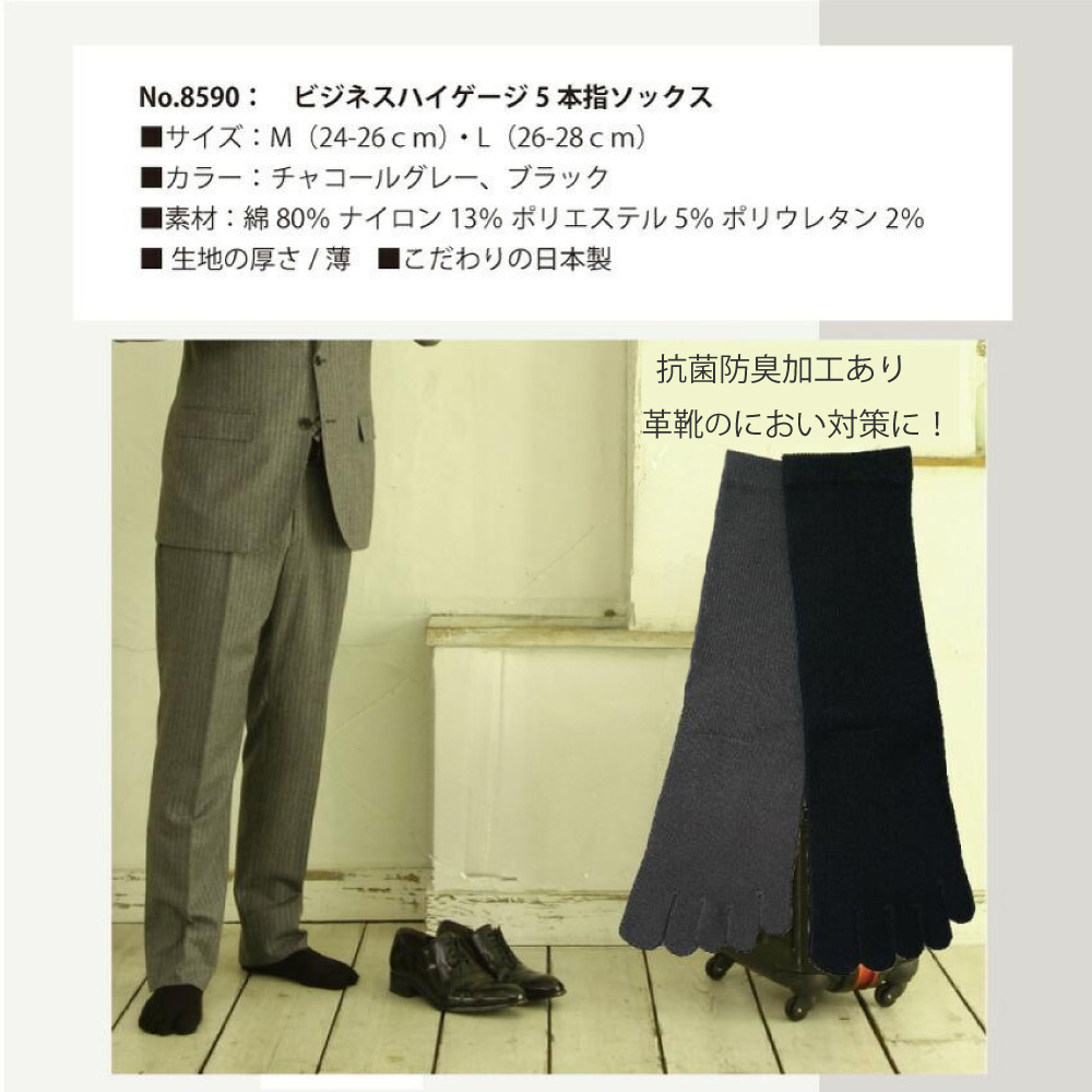 送料当社負担 5本指ソックス 24-26cm 3足セット クルー メンズ