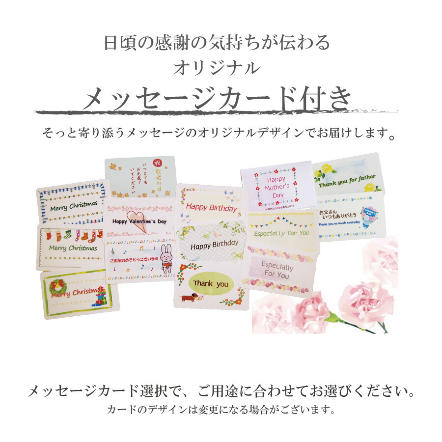 メッセージカード