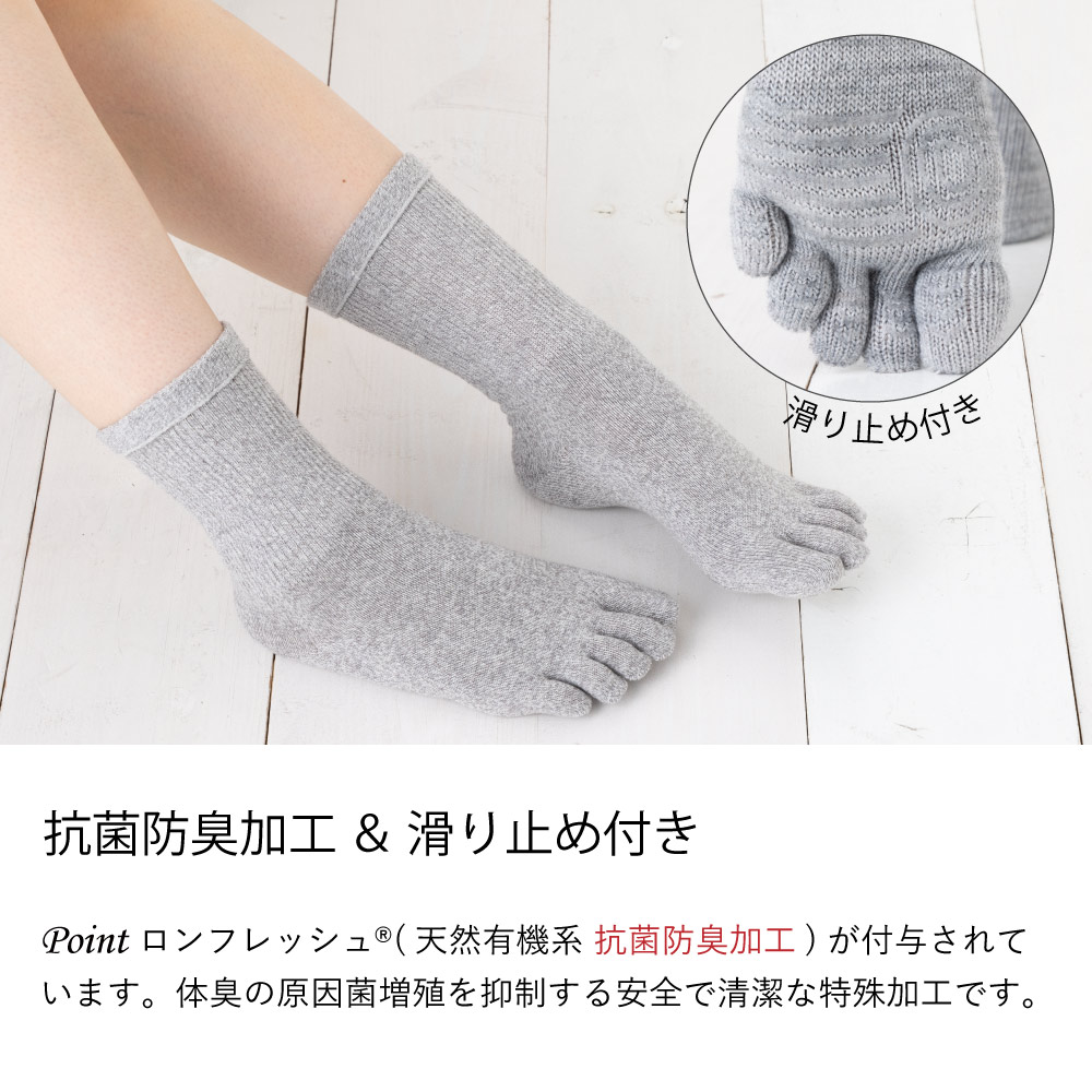 5本指ソックス クルー 22-24cm 24-26cm はき口ゆったり 抗菌防臭 滑り