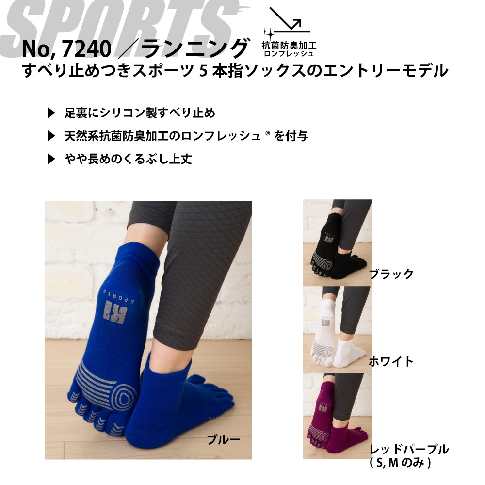 送料当社負担 5本指ソックス 22-24cm 24-26cm 26-28cm 3足セット