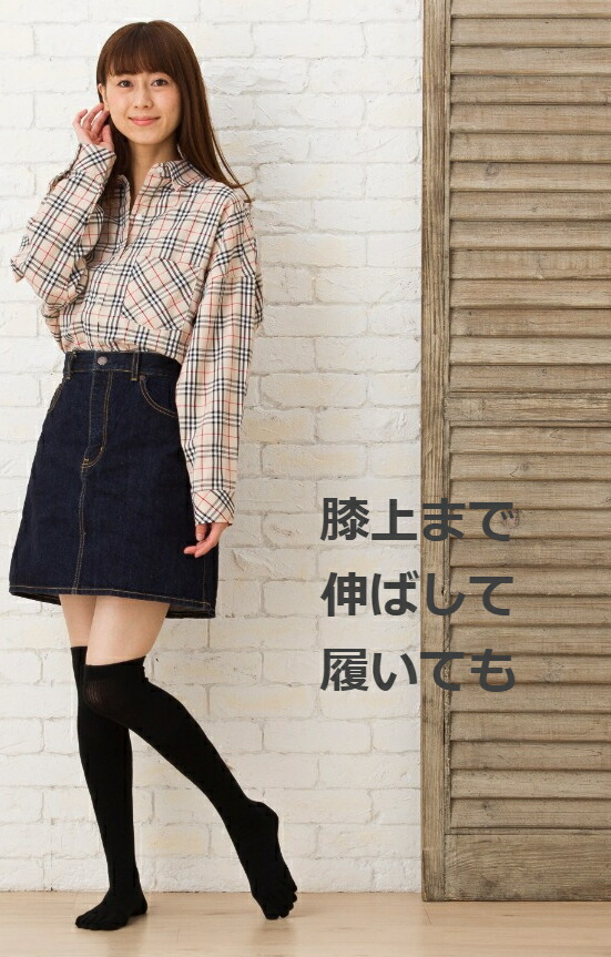 オーバーニー　5点 5本指ソックス オーバーニー ハイソックス 22-24cm レディース