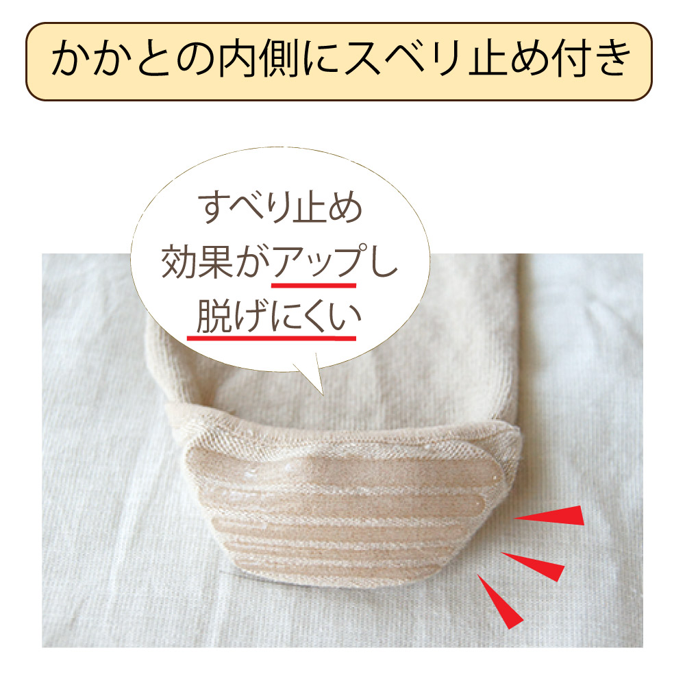 絹フットカバー5本指靴下滑り止め