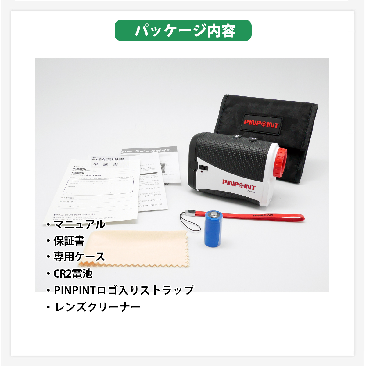 注目の PINPOINT PE1000 ピンポイント PE 1000 レーザー距離計 fawe.org