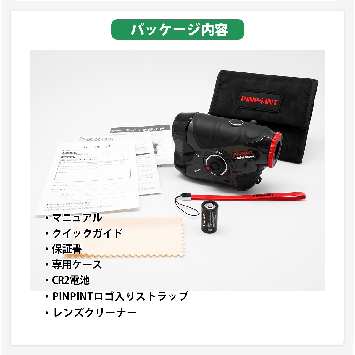 ゴルフレーザー距離計プロフェッショナルシリーズ レーザーアキュラシーPINPOINT Professional SLOPE-1 スロープワン