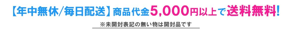 らしんばん通販 Yahoo!店 ヘッダー画像