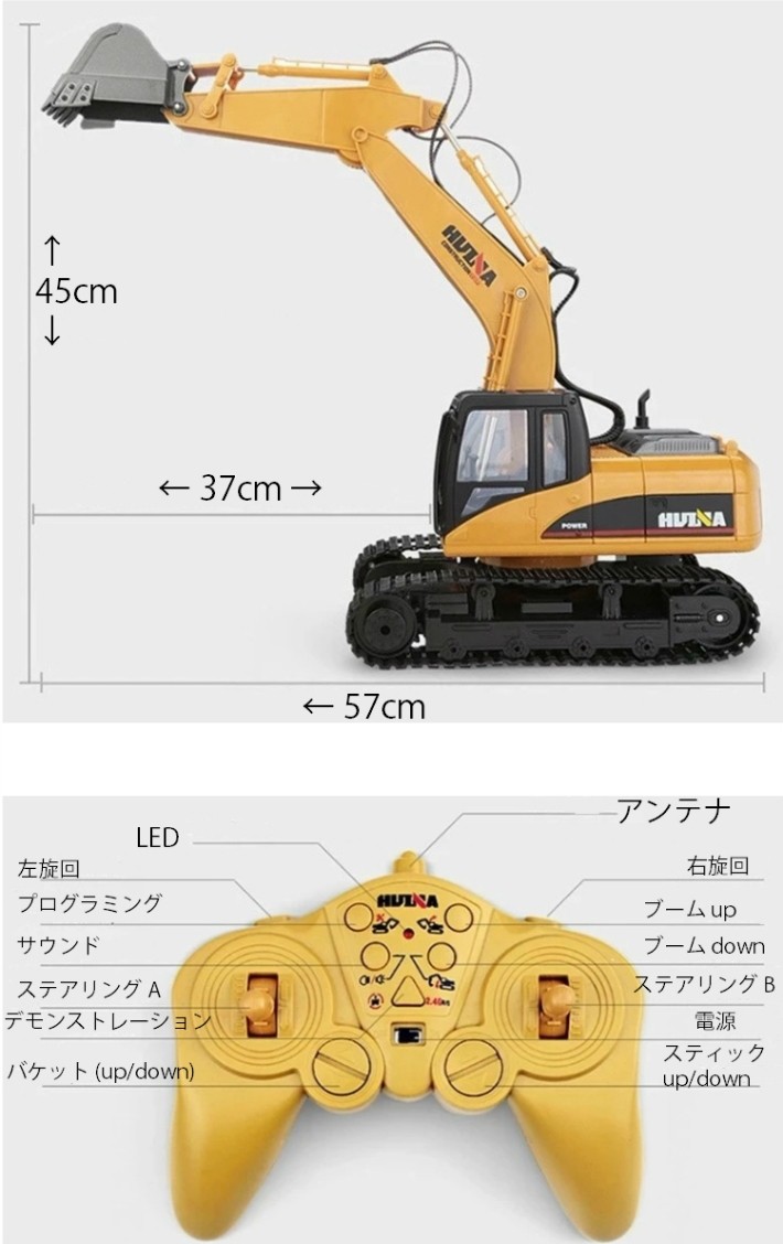 油圧ショベル 人気 ラジコン RC Huina 1550 サウンド LED 重機 完成品