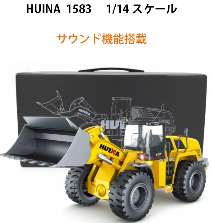 ラジコン　huina Toys 1583 1/14 ホイールローダー 51eJIDAbEaL._UF350,350_QL50_.jpg