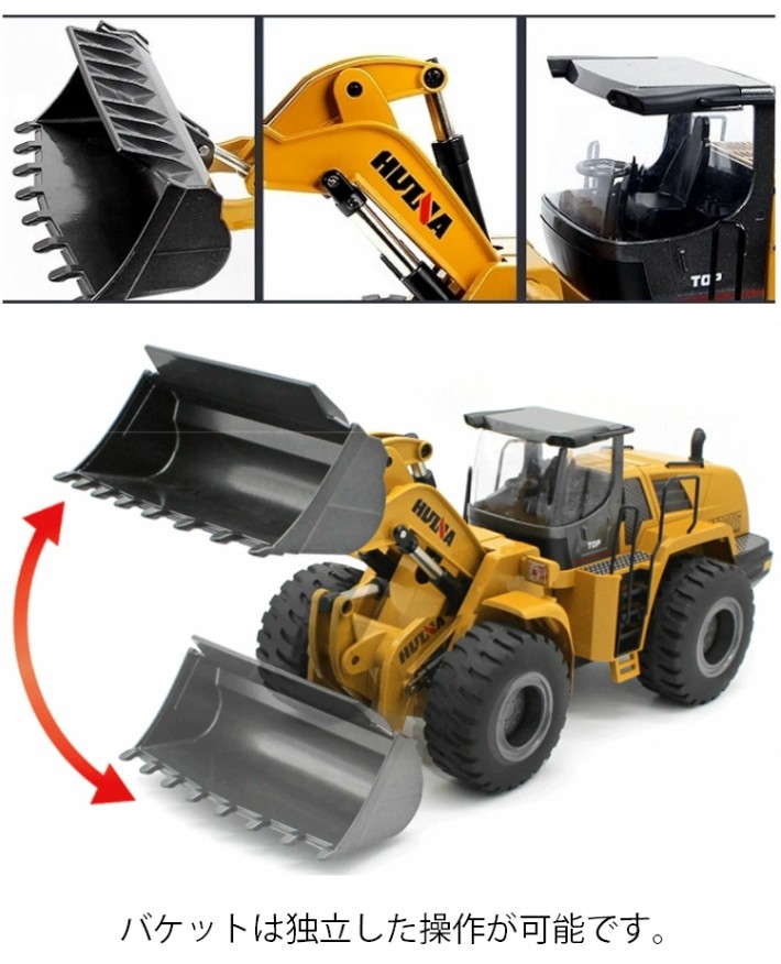 HuiNa Toys 1583 1/14 RC ホイールローダー メタルモデル Huina 1583 RC wheel loader – Huina Construction Toys