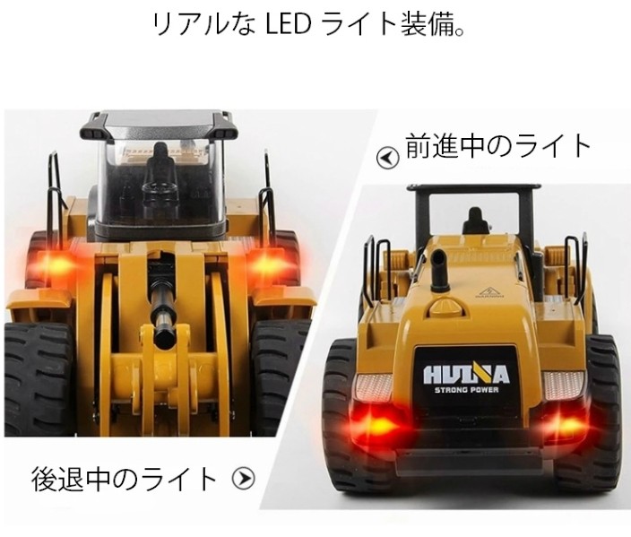 HuiNa Toys 1583 1/14 RC ホイールローダー メタルモデル Huina 1583 RC wheel loader – Huina Construction Toys