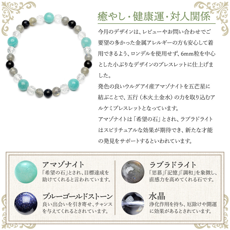 4月デザイン】選べる3種 天然石 パワーストーン ラブラドライト