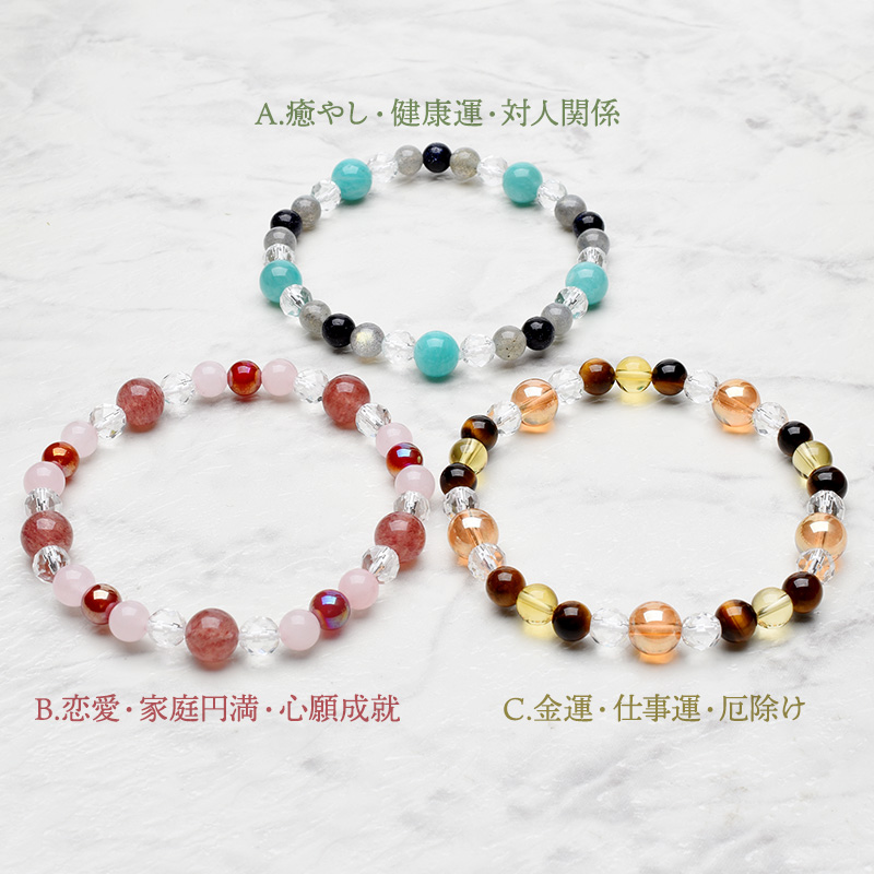 4月デザイン】選べる3種 天然石 パワーストーン ラブラドライト