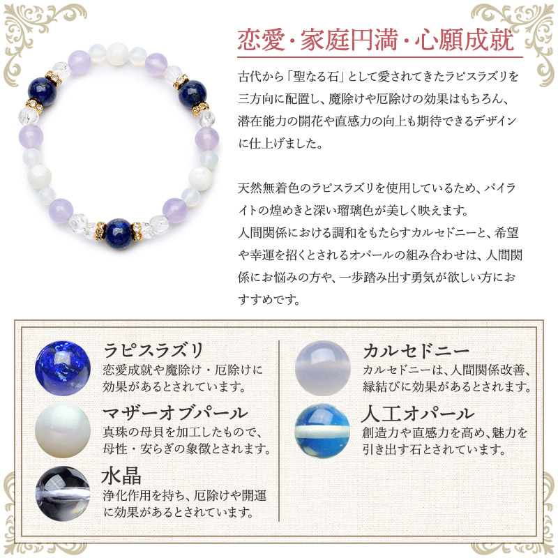 9月デザイン】選べる3種☆天然石 パワーストーン ラピスラズリ 水晶