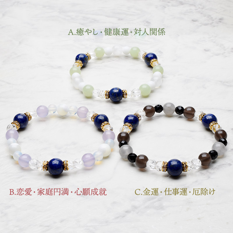 9月デザイン】選べる3種☆天然石 パワーストーン ラピスラズリ 水晶