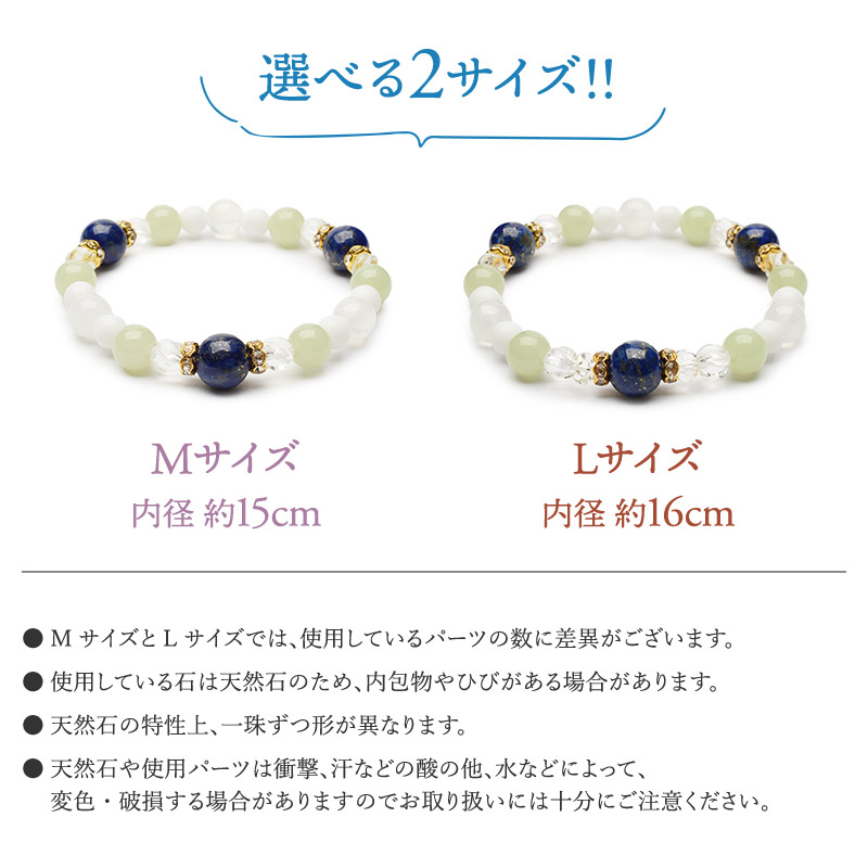 9月デザイン】選べる3種☆天然石 パワーストーン ラピスラズリ 水晶