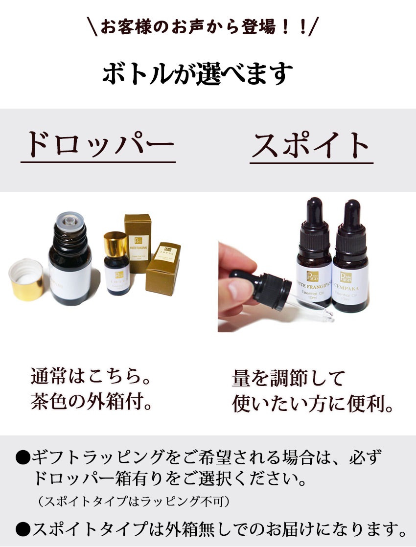 アロマオイル ロータス 10ml 精油 エッセンシャルオイル トコパラス