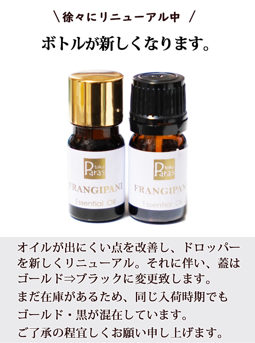 アロマオイル ロータス 10ml 精油 エッセンシャルオイル トコパラス