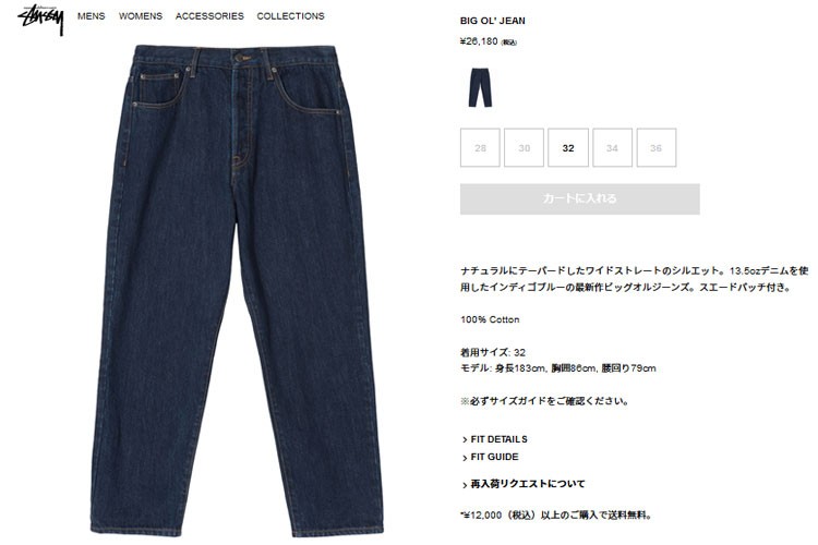 STUSSY ステューシー デニムパンツ ワイド ジーンズ BIG OL JEANS 定番