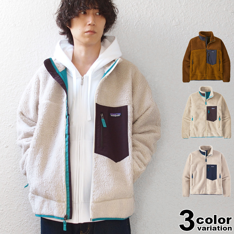 patagonia パタゴニア フリース ジャケット クラシック レトロX 