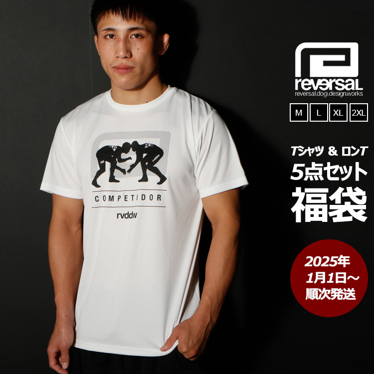 reversal リバーサル 福袋 2025 公式 2025年 新春福袋 半袖 Tシャツ 