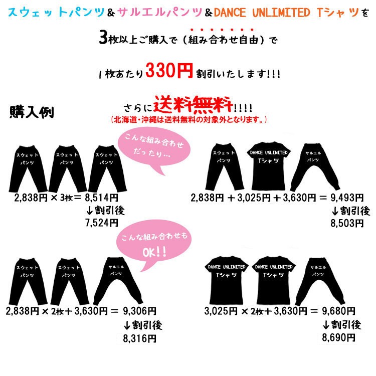 ダンスパンツ/ダンススウェット/DANCE/ズンバウェア/フィットネスパンツ/キッズ/リトモス/ユニセックス/ダンス衣装ヒップホップ