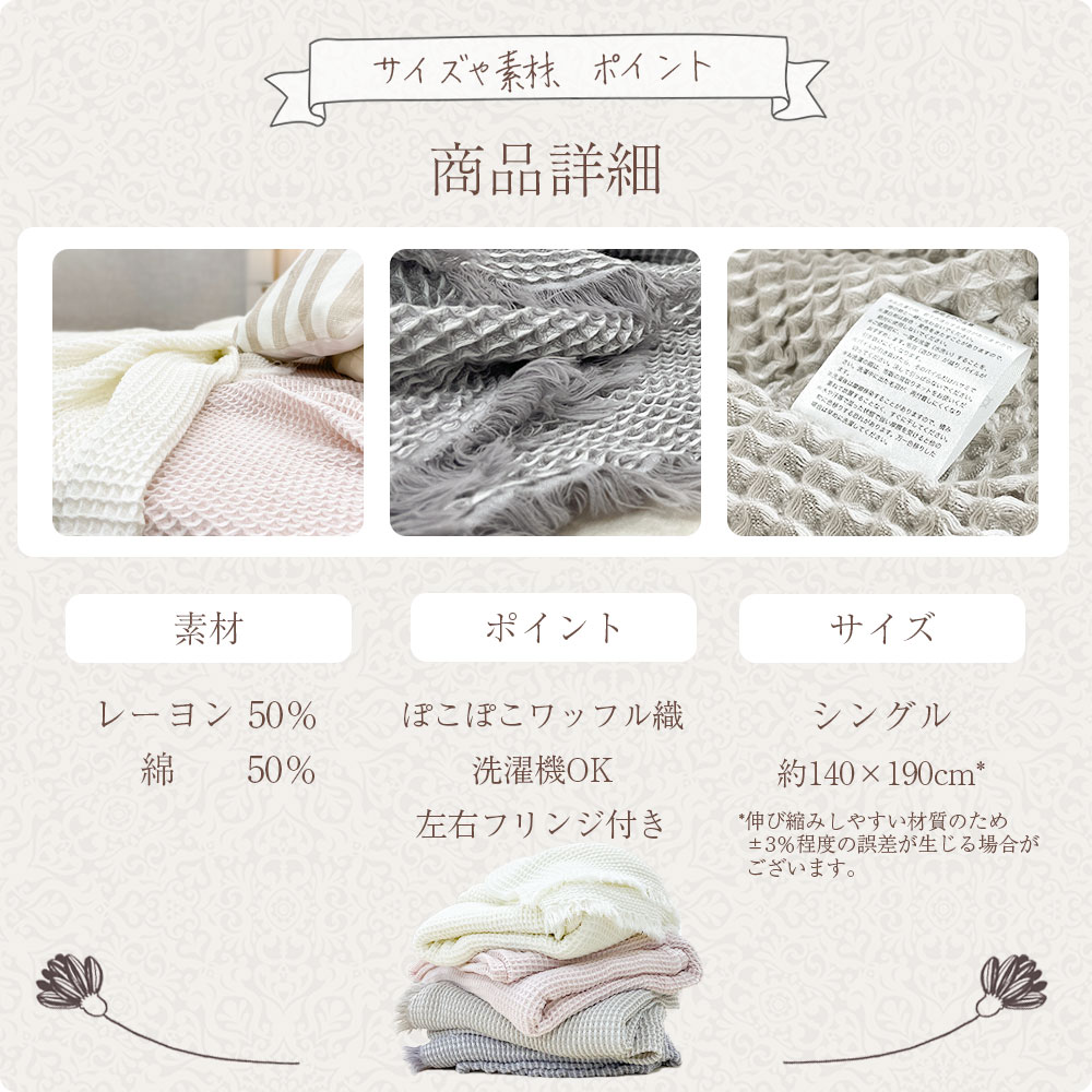 LATTE タオルケット ワッフルケット ケット シングル ブランケット