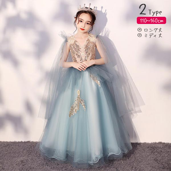 ネット特販 ドレス 小学生 中学生 ミディ丈 ロング丈 選べる 海外ドレス 被らない おしゃれ 綺麗 華やか プ 日本特売 Miracleleaffl Com