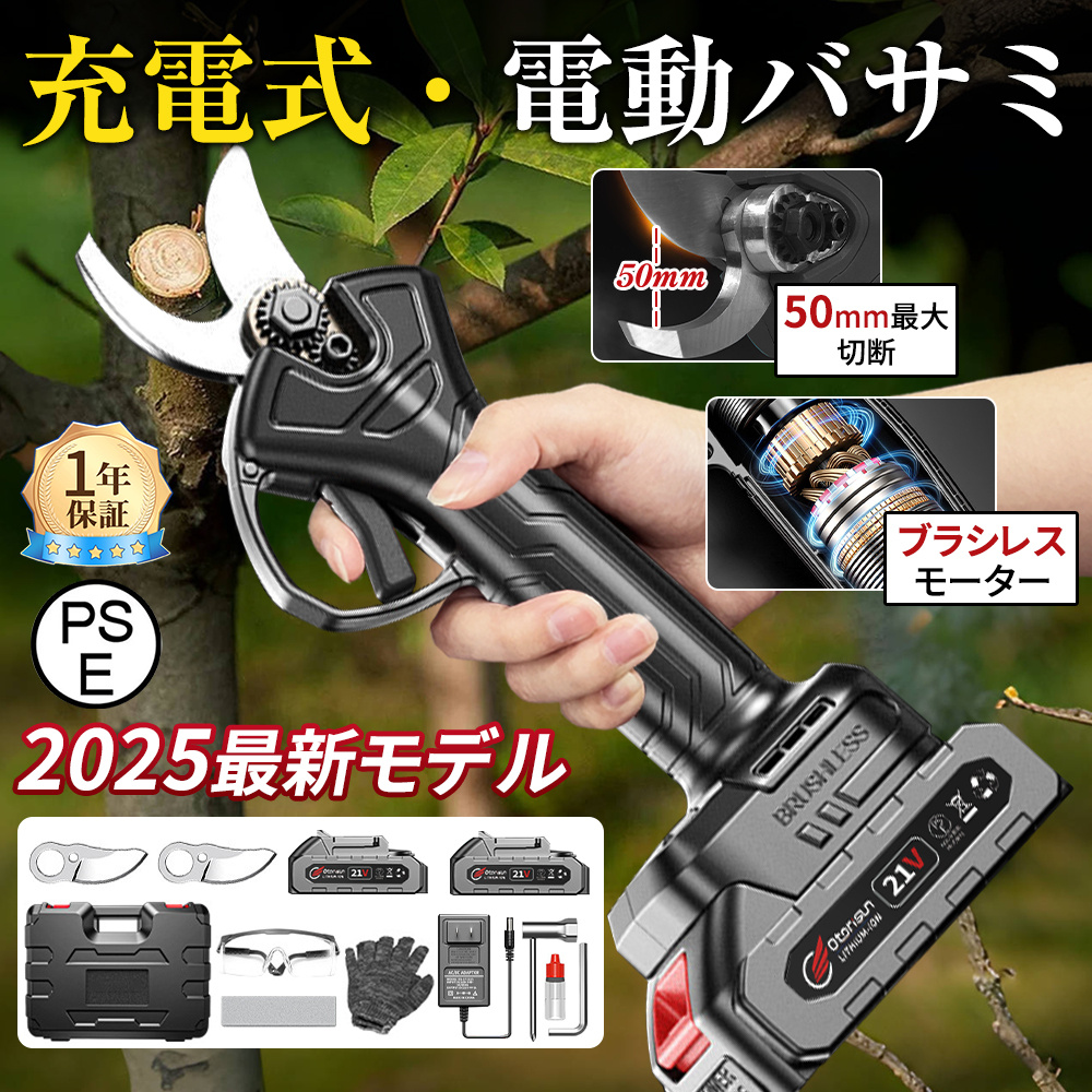 電動剪定バサミ 切断径40mm 2段階開口 ブラシレスモーター マキタ互換 djz04_01.jpeg