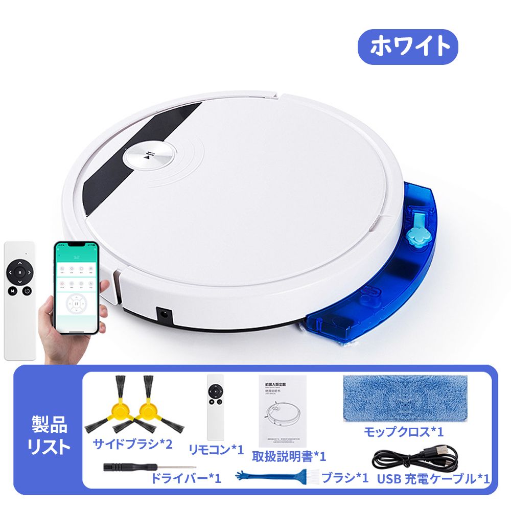 2025新品 ロボット掃除機 お掃除ロボット 6800Pa 強力吸引 安い 全自動