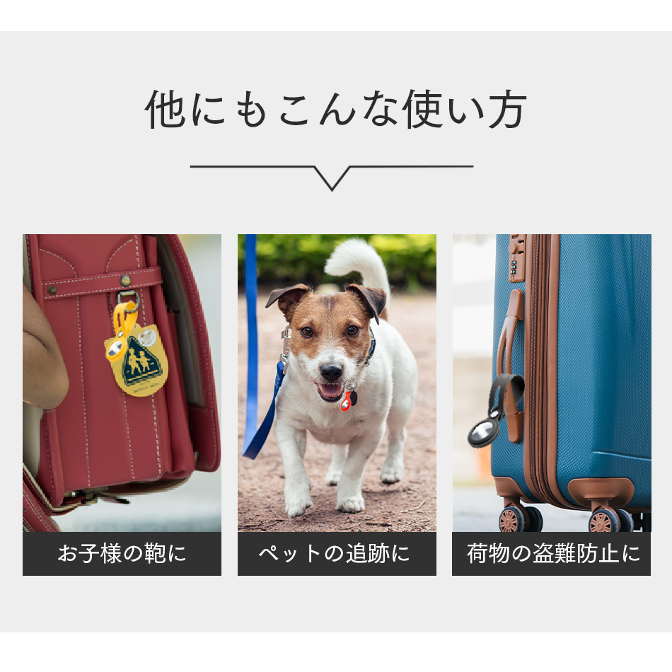 AirTagシリコン保護ケース