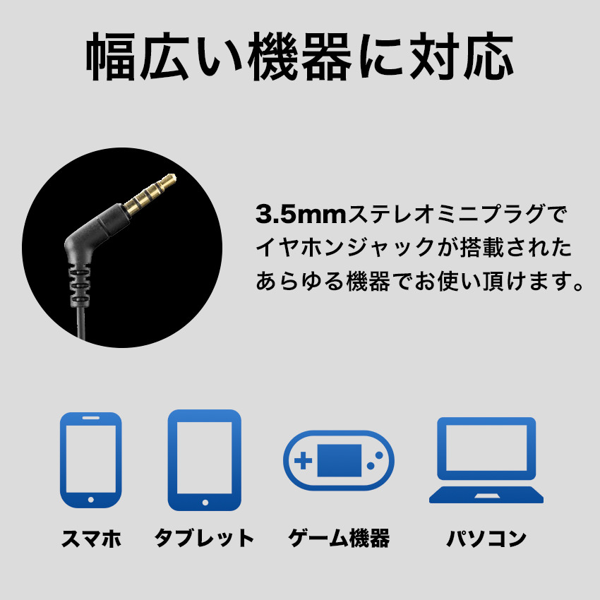 Cellularline イヤホン 3.5mm ステレオ ミニプラグ マイク 付き カナル