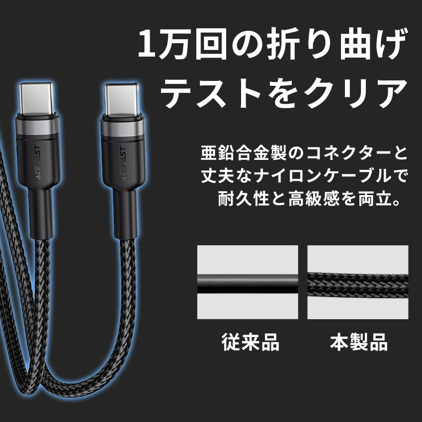 AceFast 2in1 充電ケーブル 1.25m 2台同時充電 TypeC 急速充電 100W