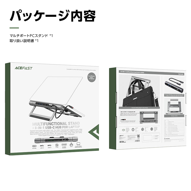 Acefast 8-in-1 マルチポート ハブ ラップトップ スタンド ドッキング
