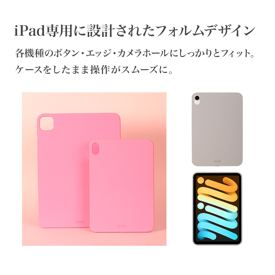 iPad専用に設計されたフォルムデザイン