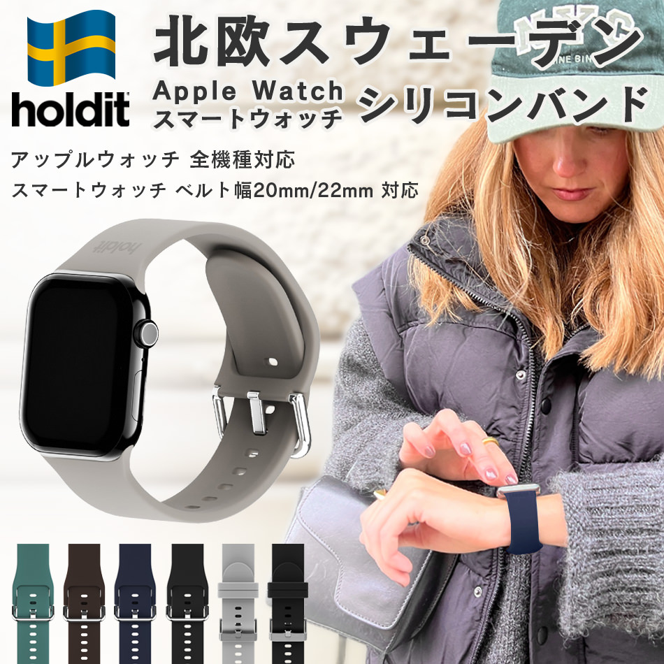 シリコンAppleWatchバンド