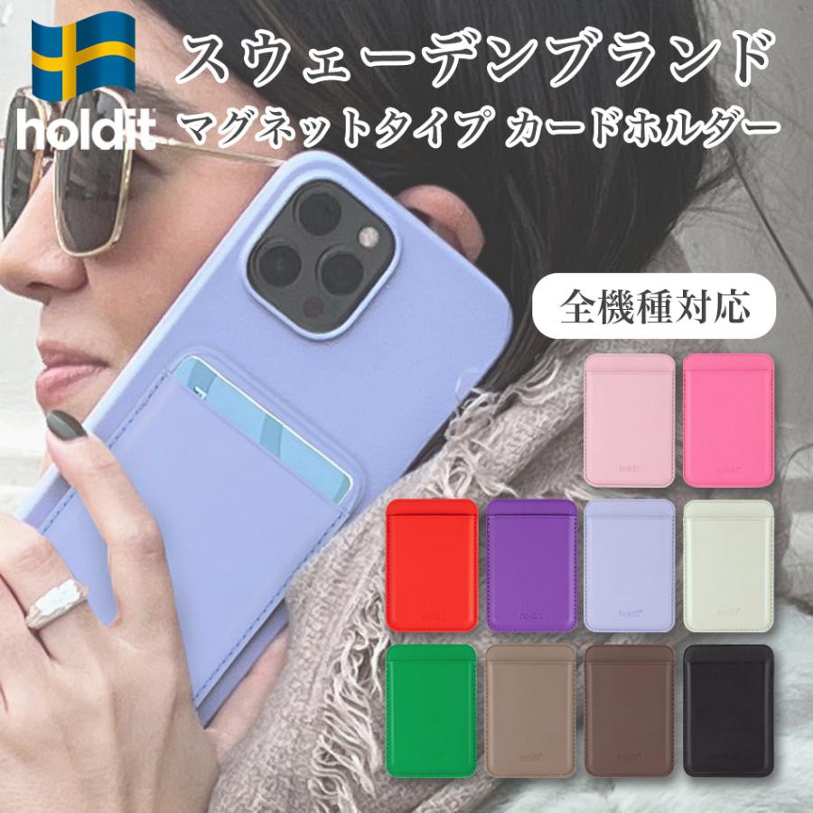 マグネットカードホルダー