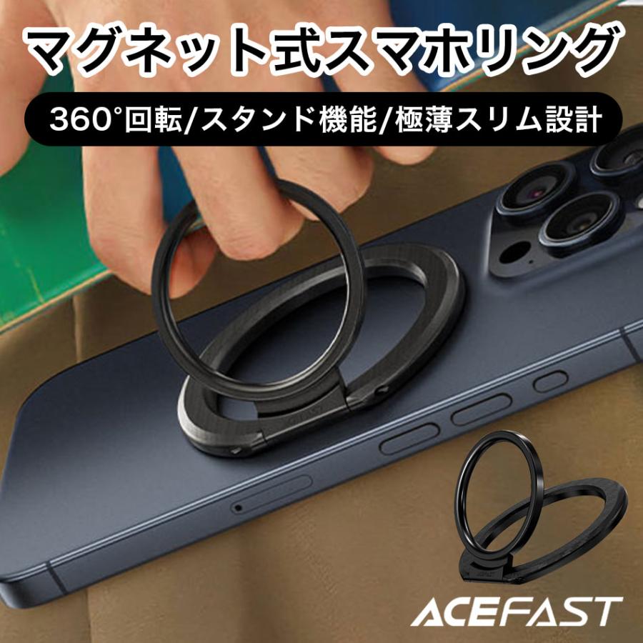 スマホリング