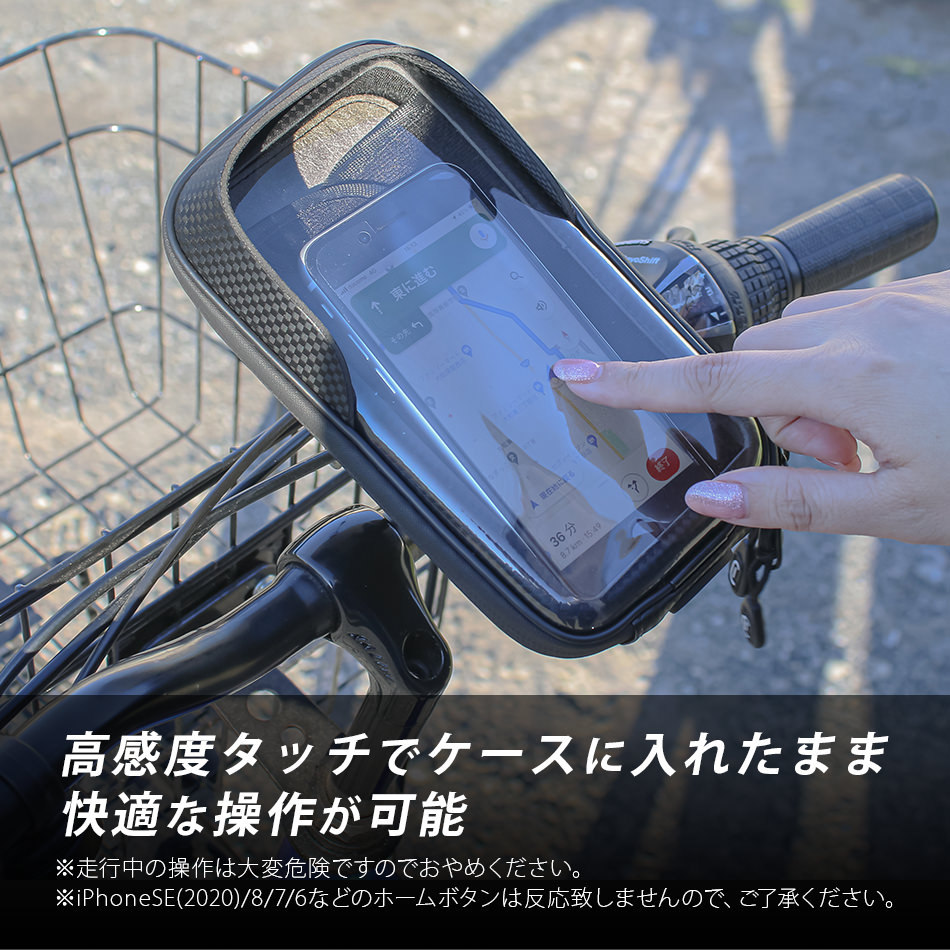 スマホホルダー 自転車 バイク 携帯ホルダー スマホ ホルダー ポーチ