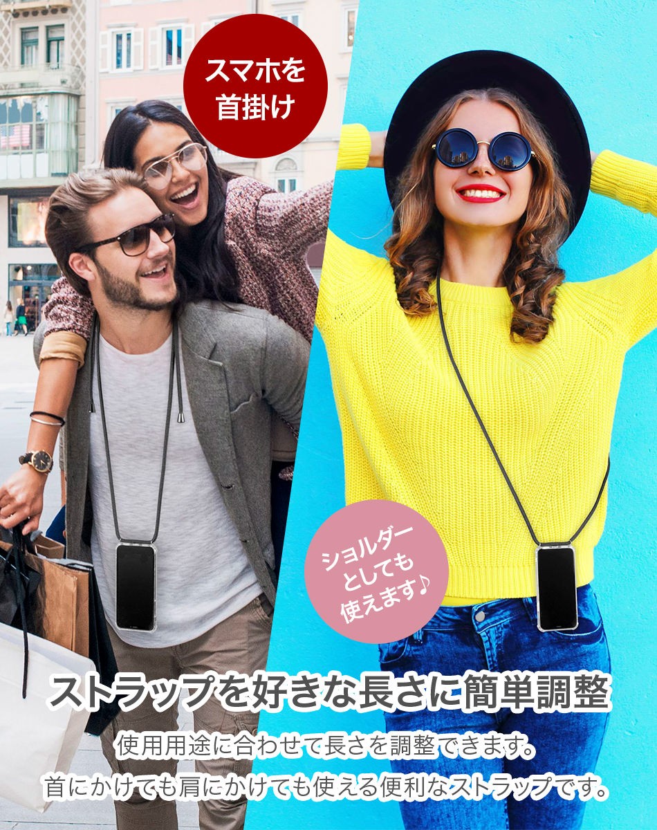 iPhone ケース ネック ストラップ 首かけ 肩掛け クリア 旅行 12