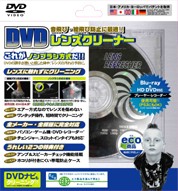 DVDレンズクリーナー XL-790 Lauda ラウダ