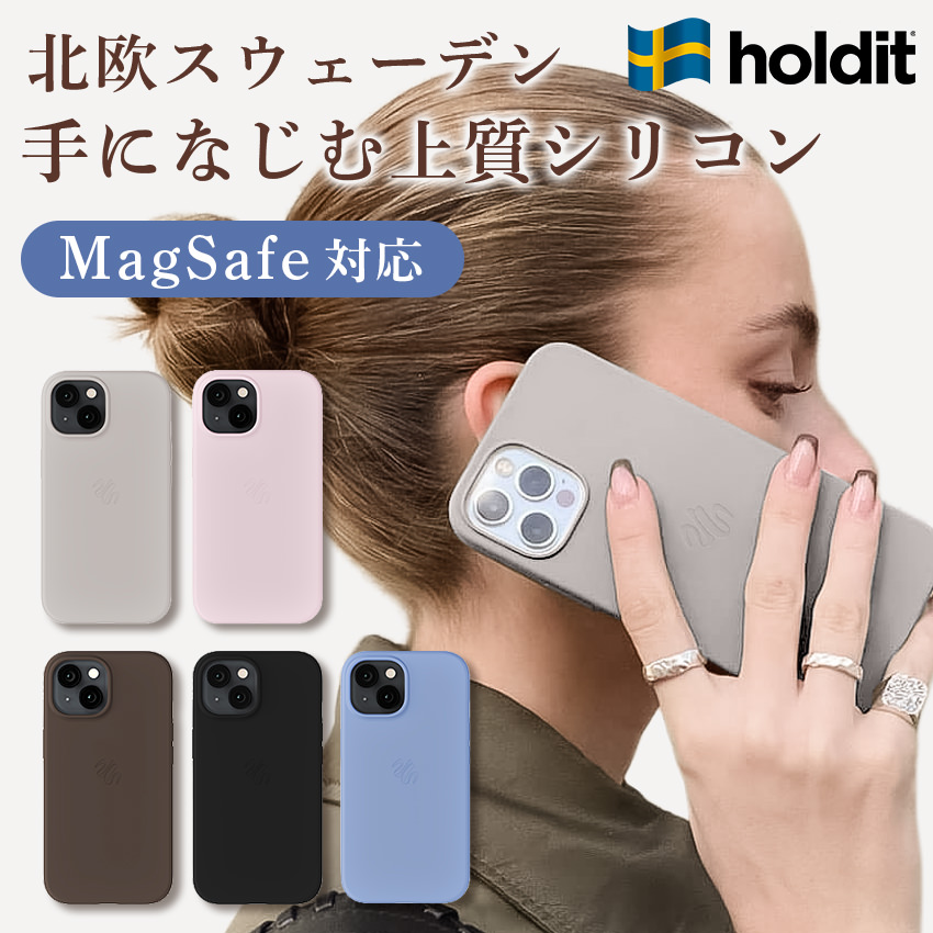 MagSafe対応シリコンケース