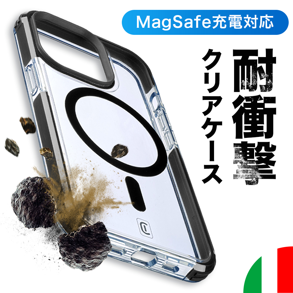 Cellularline iPhoneケース 耐衝撃 MagSafe iPhone16 16pro 16