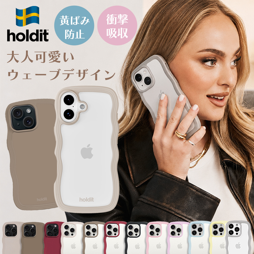 Holdit iPhone18 Pro Max ケース MagSafe 対応 うねうね なみなみ