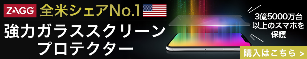 ガラスプロテクター