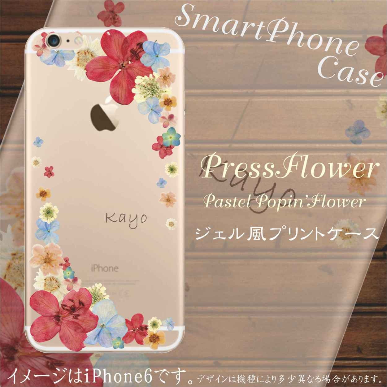 名入れ♡ムーンスティック✨フラワー花柄 キラキラ☆惑星 レインボー iPhone iPhone iPhone15 Pro アイフォン15プロ らふら 名入れ スマホケース